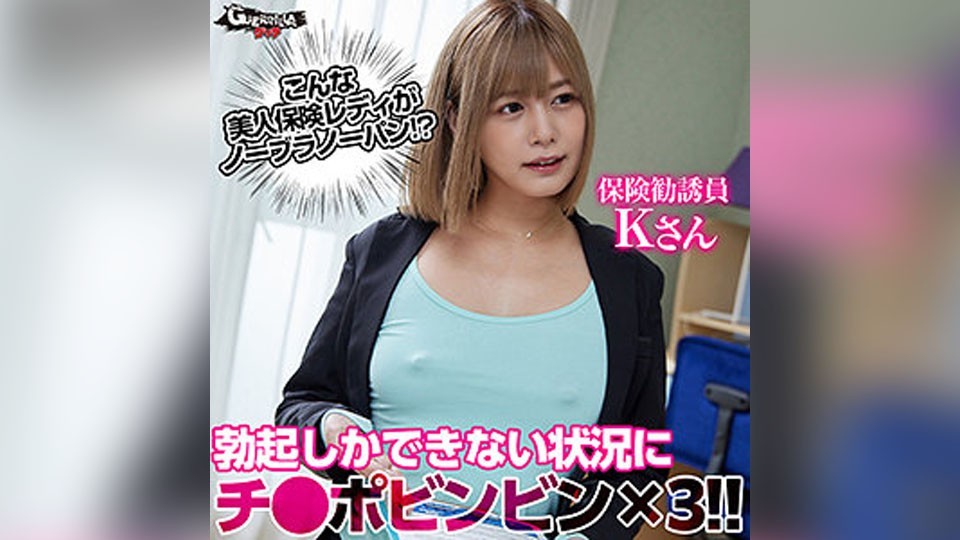 GERK-398 K (Hikaru Konno)