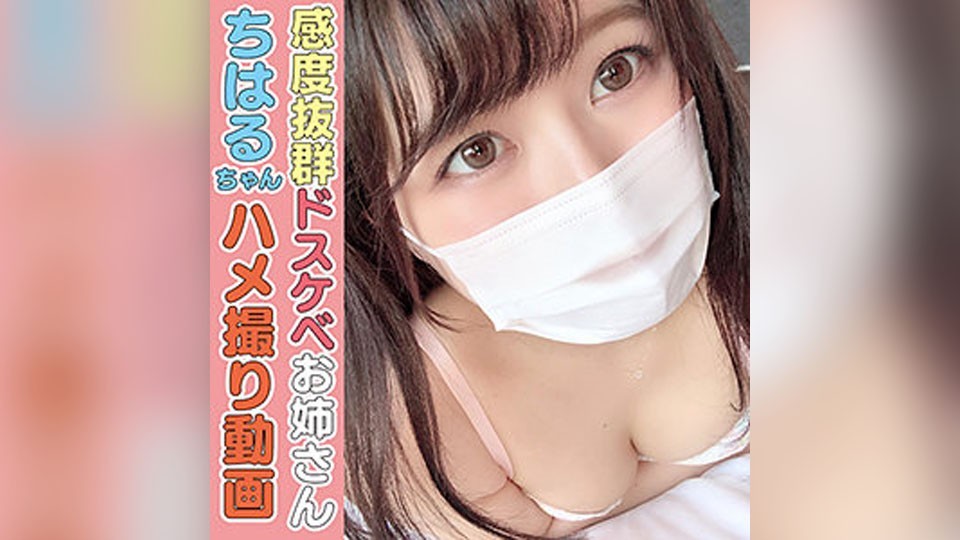 HLAN-022 Chiharu (Chiharu Miyazawa)