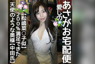 IAT-011 奈美子嬢 (城山若菜)