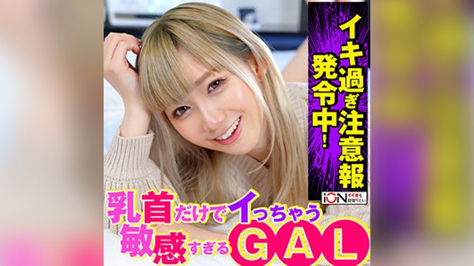 422ION-0128 Ai (Ren Ichinose)