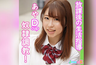 376JOTK-091 Aya (Aya Mamiya)