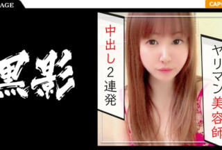 407KAG-029 【ゆり ガチ素人個人撮影】むっちりボディの美容師セフレとナマ中出し三昧！！バキュームフェラ&締め付けマ○コで精液を極限まで搾り取るおチ○ポ大好きな明るい痴女ww (心木ゆり)