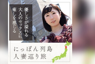 MYWIFE-584 青森人妻