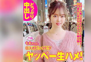 SDJ-025 Momo-chan (Asuka Momose)