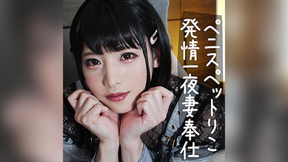 481SKCK-043 Riko 1