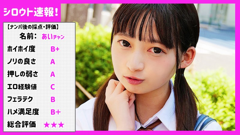 SKHO-009 Ai (Ai Nanamori)