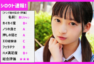 SKHO-009 Ai (Ai Nanamori)