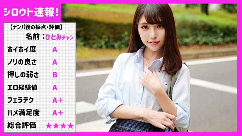 SKHO-031 Hitomi (Hitomi Hoshitani)