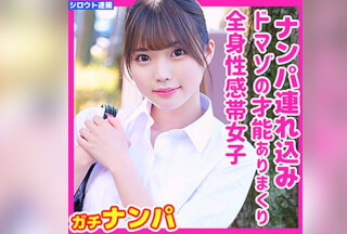 SKHO-033 Yuria (Yuria Nanamiya)
