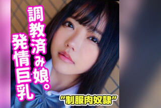 SMUC-023 Orena (Reona Tomiyasu)