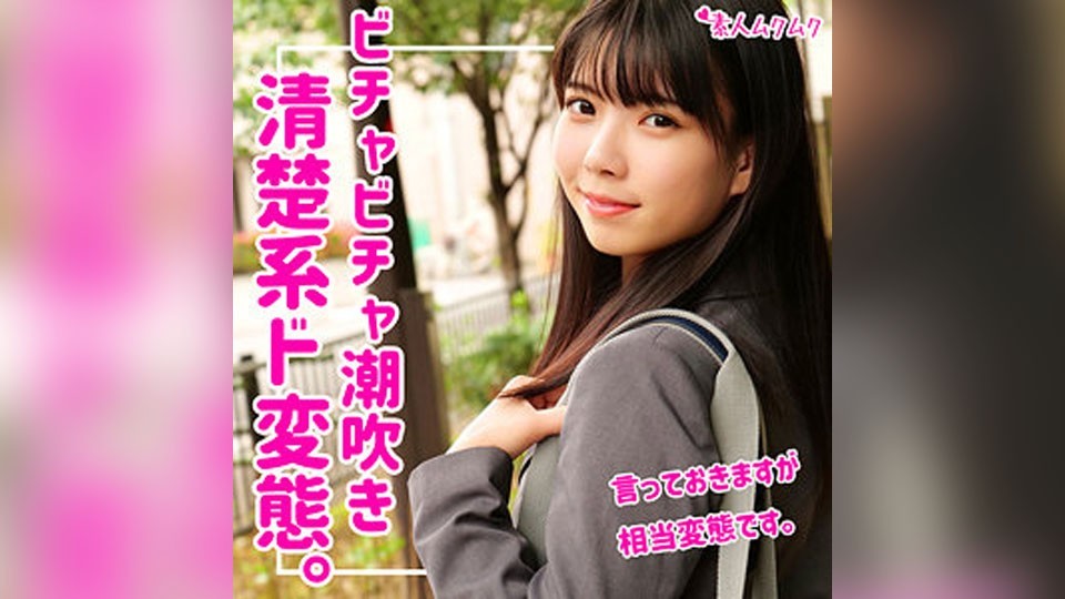 SMUK-063 Shizuku (Hanai Shizuku)