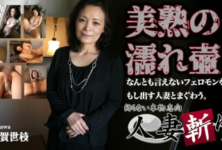 人妻斬り C0930 ki220407 小澤 賀世枝 55歳