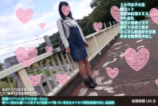 FANH-091 Sensitive Masochist Female College Student Ah-Chan Throat Man Criminal ● Re Perverted Masochist Girl Who Becomes A Female Pet Gun Thrusting Onaho Reason Collapse Creampie Demon Training