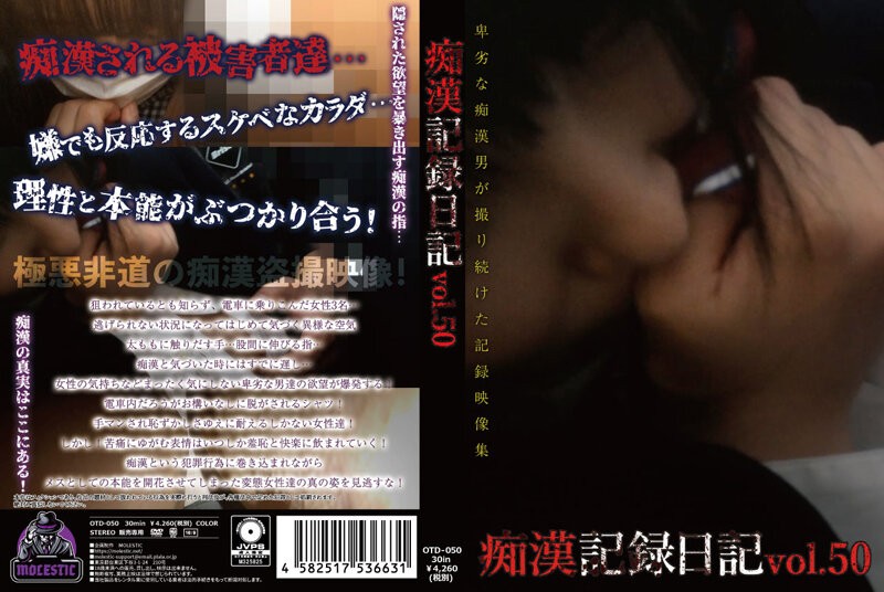 OTD-050 痴●記録日記vol.50