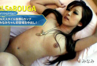HEYZO 2784 GiIRLS&BOUGA 忘我ガールズスタイル抜群Gカップ黒ギャルみなみちゃん初登場生中出し！私もボウガできるかなぁ？ – みなみ