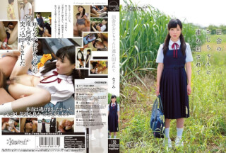 KAWD-578 田舎のおじちゃんに連れ回されて なごみ