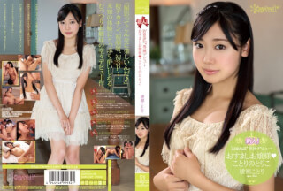 KAWD-607 Rookie!kawaii * Exclusive Debut → Osumashi Princess Captive Ayase Bird Birds