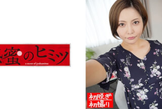 188HINT-0515 ななみ (峰田ななみ)