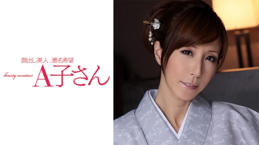 210AKO-458 SAYURI 2発目 (澤村レイコ)
