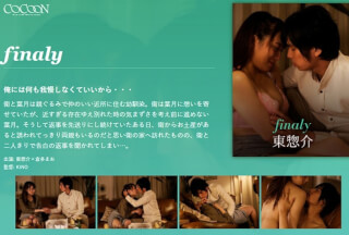 220SILKC-227 finaly-東惣介- 倉多まお