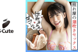 229SCUTE-1211 Mai (23) S-Cute Facials On A Girl Whose Squirting Is Too Great Sex (Mai Kagari)