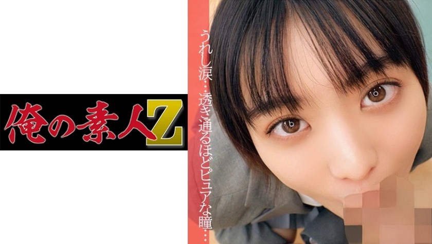 230ORECO-026 すずちゃん (もなみ鈴)