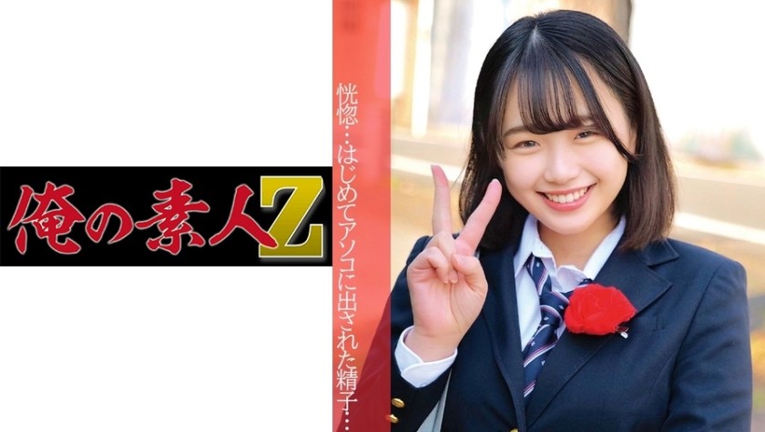 230ORECO-027 まいなちゃん (志木まいな)