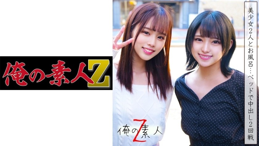 230ORECO-039 りまちゃん&みつきちゃん (新井リマ 渚みつき)