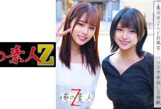 230ORECO-039 Rima-Chan & Mitsuki-Chan (Arai Lima Nagisa Mitsuki)