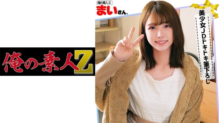 230ORECO-041 Mai-San (Mai Kagari)