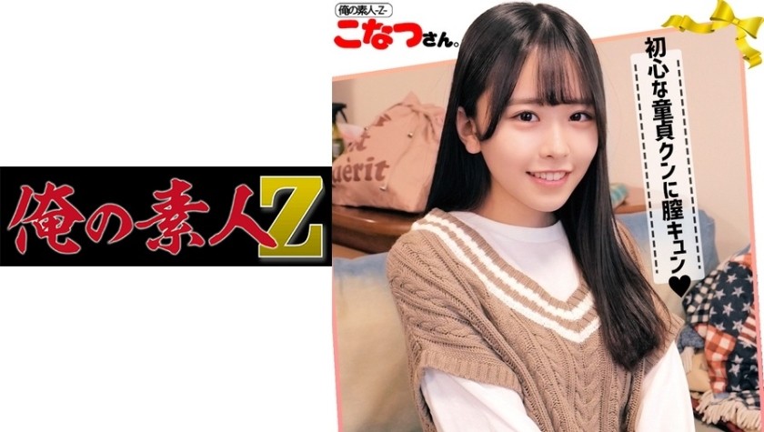 230ORECO-042 こなつさん (柏木こなつ)