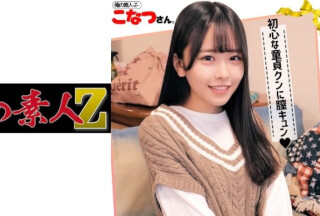 230ORECO-042 こなつさん (柏木こなつ)