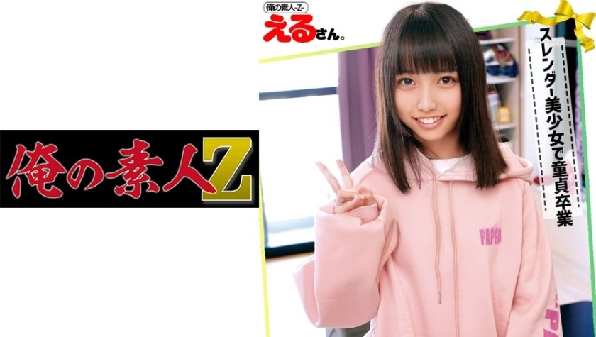 230ORECO-043 えるさん (雪乃える)