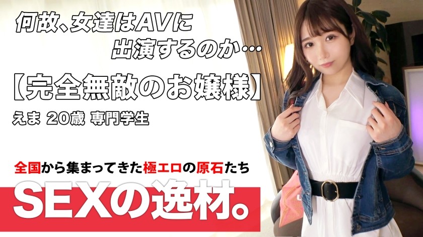 261ARA-540 [Neat And Clean Lady] [Ballet] Ema-Chan Is Here! A Pure White Swan Dances In Bed To Dispel Loneliness! ?? I Want To Be Filled With Stimuli In A Hole Called A Hole That I Can’T Dance Because Of Frustration! !! [Pure White Slender] [Continuous Iki] I Can’T Imagine What It Looks Like! Lick The Cock Happily, Taste Plenty Of Intense Pistons, Make Her Eyes Squirm And Shake Her Hips Obscenely! !! Do Not Miss The Tremendous Desire Sex Of A Neat And Clean Beauty Who Rolls Up Continuous Shrimp Warp Vagina! (Aima Ichikawa)