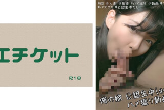 274DHT-0446 [My Daughter-In-Law] Gonzo Video With An Erotic Wife With High Erotic SK**ls Although It Looks Neat And Obedient