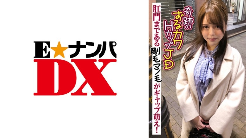 285ENDX-389 Miraculous Sly Kawa H Cup JD Hairy Man Hair That Even Anus Moe Gap! (Yume Ayakawa)