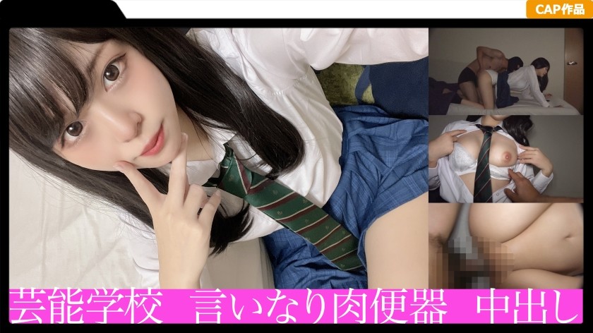 326FCT-024 t〇kt〇k大好きイマドキJ〇に中出し2連発！好奇心旺盛な清楚系美少女は言いなり肉便器！！
