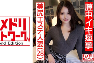 328HMDNC-469 [Personal Shooting] 28 Years Old Nice Bottom Esthetic Married Woman Sex With Her Husband Always Pretended To … A Beautiful Wife Who Has Excessive Sexual Desire Has Convulsions Cum In The Freshly Remembered. She Is Pierced In The Back Of The Vagina Many Times And Begs For Vaginal Cum Shot (Rina Kikuchi)