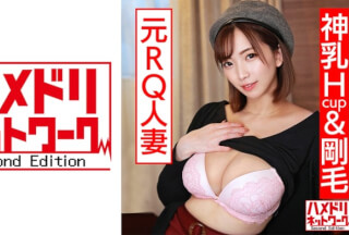 328HMDNC-473 【神乳Hcup&剛毛ちゃん】元RQダイナマイトボディ人妻 媚薬オイルで爆乳&マン毛てっかてか軟乳弾ける脳汁ダダ漏れイキ狂い中出し不倫 HMDNV-473 (鈴木真夕)