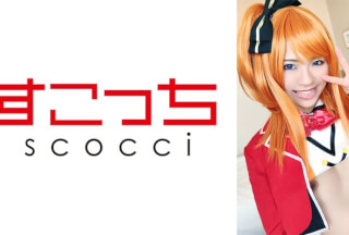 362SCOH-071 【中出し】厳選美少女にコスプレさせてオレの子を孕ませる！【穂●果】 東條なつ