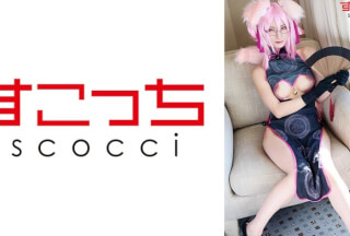 362SCOH-074 【中出し】厳選美少女にコスプレさせてオレの子を孕ませる！【コヤ●スカヤ】 東条蒼