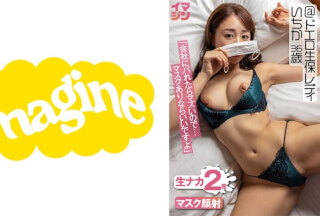 374IMGN-041 Ichika