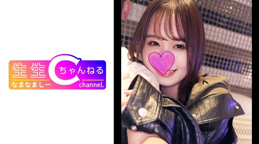 383NMCH-008 色白あざとい系美女。反則級のトロ顔で男を骨抜きにするビッチ。