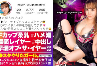 390JNT-040 【早漏・オブザイヤー2022】イ●スタにエロい自撮りを載せる、FカップライブハウススタッフをSNSナンパ！！「何回でもイケちゃうの」と語る敏感絶頂ムスメがハメ潮まみれでイキまくる！！卑猥な乳首を勃起させながらず～っとオーガズム状態の確変エロコスレイヤーで抜きまくれ！！！【イ●スタやりたガール。】 (深月めい)