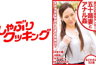 404DHT-0471 Play Ok Active Dancer Fifty Wife And Anal Fuck Madoka-San 52 Years Old