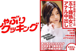404DHT-0472 若者が母親よりも年上の五十路熟女にアナル中出し まきさん52歳