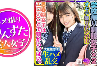 413INSTC-223 [Adolescent Lust Explosion! ] Two-Person Okite Breaking Pick-Up On The Way Home From School! !! Adolescent Girls Are Full Of Erotic Things. I Got A Pussy Wet With A Handsome Partner And Had An Estrus Raw Squirrel Orgy! Mass Seeding! (Hana Misora)