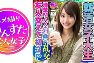 413INSTC-234 [True Story] I’m Too Excited! Job Hunting Female College Student (21) Bitch Manko Who Goes Crazy Without Going Against The Pleasure Of Raw Cocks Other Than Her Boyfriend For The First Time With A Neat Max Girlfriend ♀ Her Massive Creampie INSTV-234 (Aoi Nakajo)