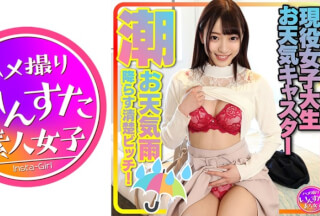 413INSTC-235 [Weather Caster] Active Female College Student Miss Campus Gonzo Leaked A Neat Bitch That Rains The Tide With A Nasty Pussy While Cramping A Model Body’s Intense Slender Body With Raw Insertion INSTV-235 (Tsukino Okawa)