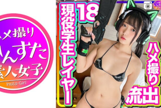 413INSTC-238 【サイバーキャット】神カワ●SEX映像●レイヤー事務所所属 現役18学生タレント ファンのカメコとホテル個撮で生ハメ中出し 初の生ちんぽSEXに快楽堕ち。初中出しハメ撮り映像流出 (日泉舞香)